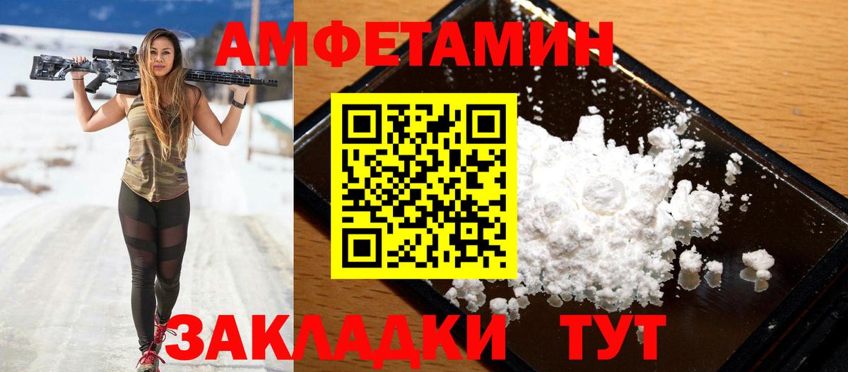 Амфетамин Розовый Качканар