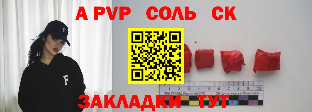 Alpha PVP СК Качканар