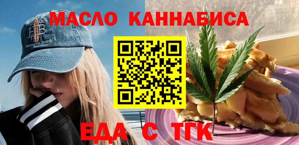 Качканар  Canna-Cookies марихуана  Вход с VPN 