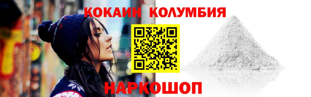 Cocaine Боливия  Cocaine Перу  Качканар  Вход с VPN 