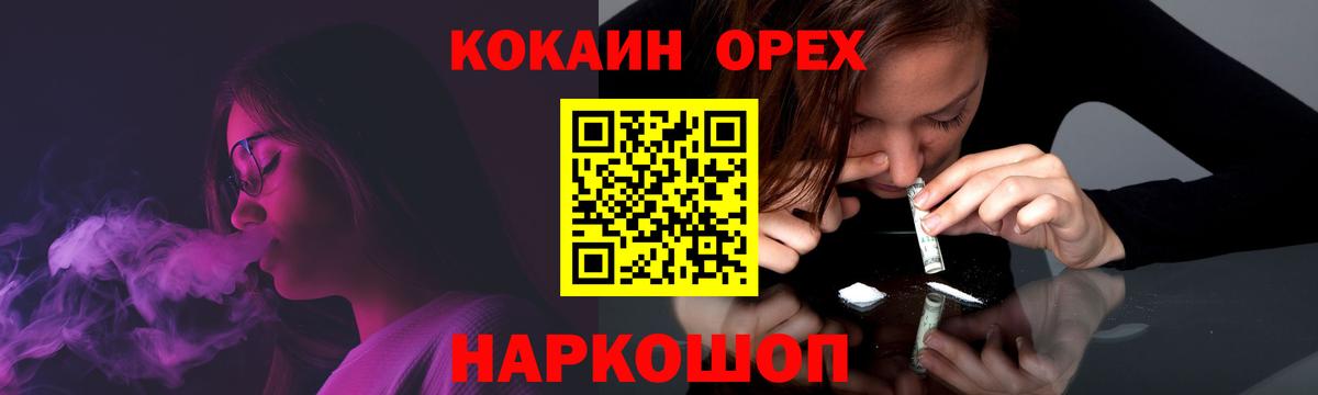 Кокаин 99% Качканар