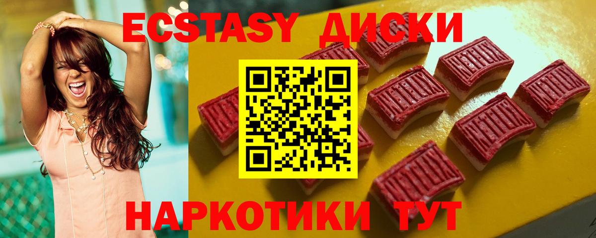 Качканар  Экстази  Вход с VPN  ЭКСТАЗИ DUBAI 