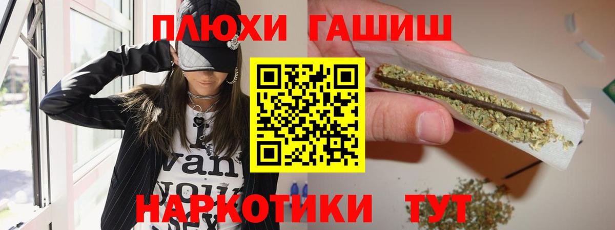 Гашиш гашик Качканар