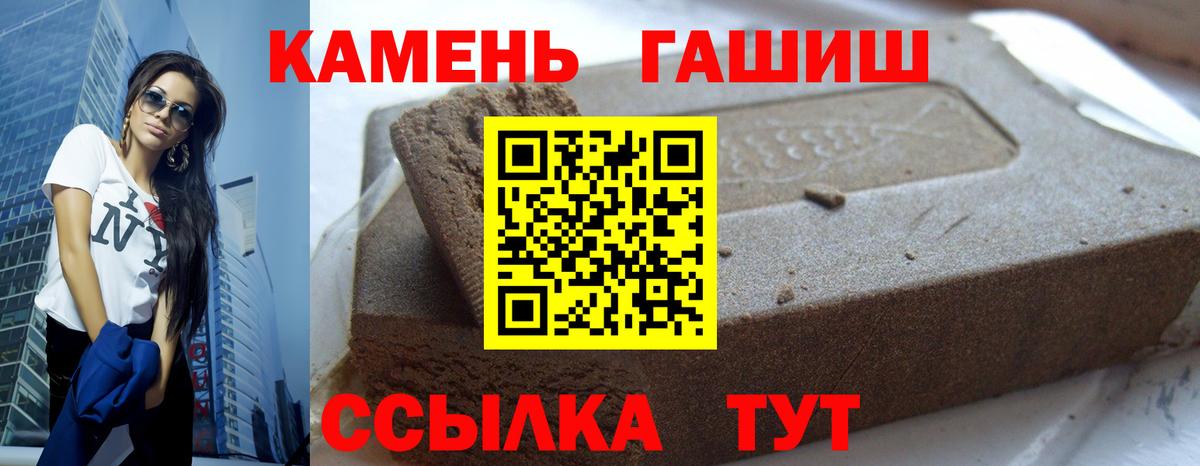 ГАШИШ ice o lator  ГАШ хэш  Вход с VPN  ГАШИШ  Качканар 