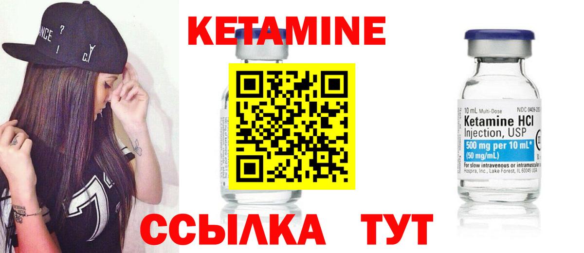 Качканар  Кетамин ketamine  Кетамин ketamine  Вход с VPN 