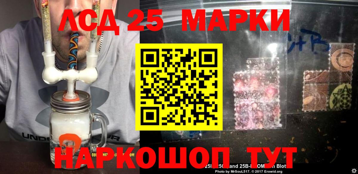 ЛСД экстази кислота Качканар