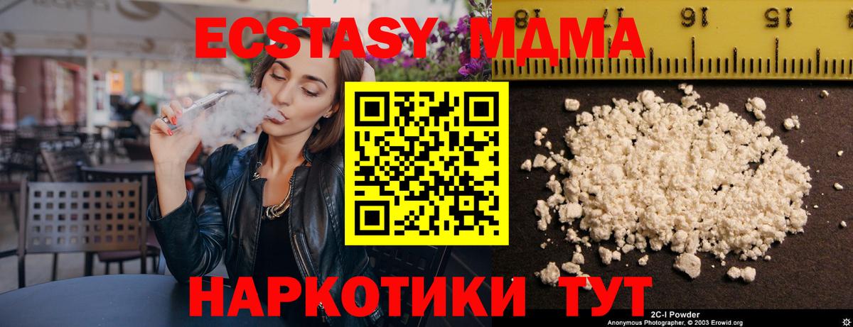 MDMA crystal Качканар