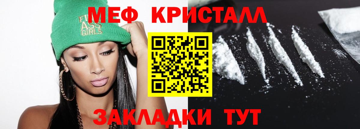 Качканар  МЕФ  МЯУ-МЯУ 4 MMC  Меф  МЕФ mephedrone  Вход с VPN 