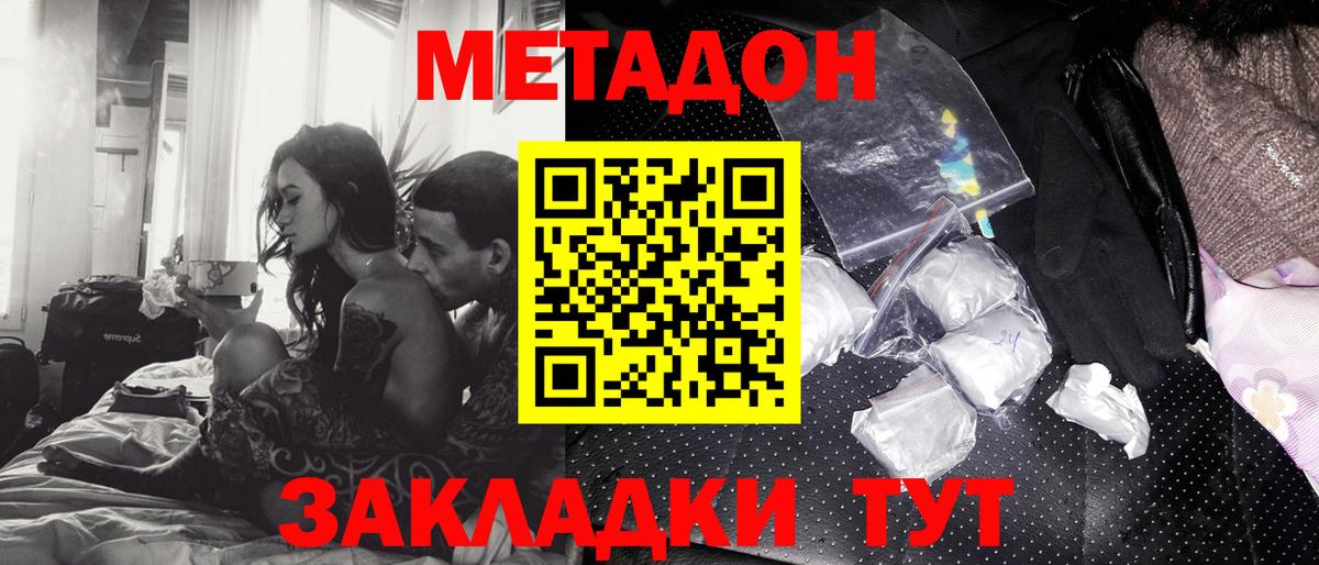 Качканар  МЕТАДОН белоснежный  Вход с VPN 