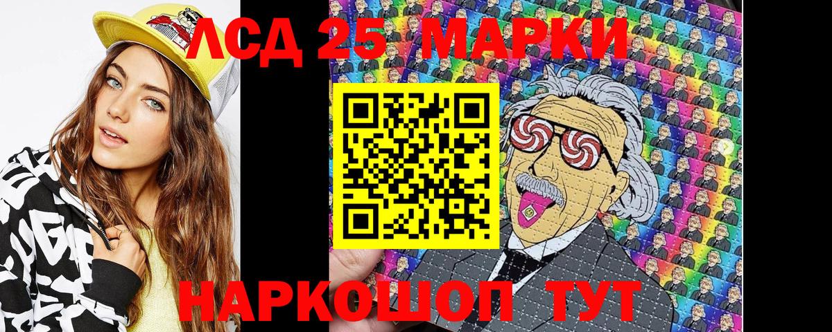 Марки 25I-NBOMe 1,8мг Качканар