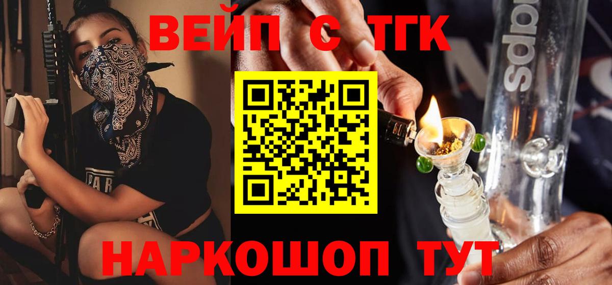 Качканар  ТГК жижа  omg ССЫЛКА  Вход с VPN 